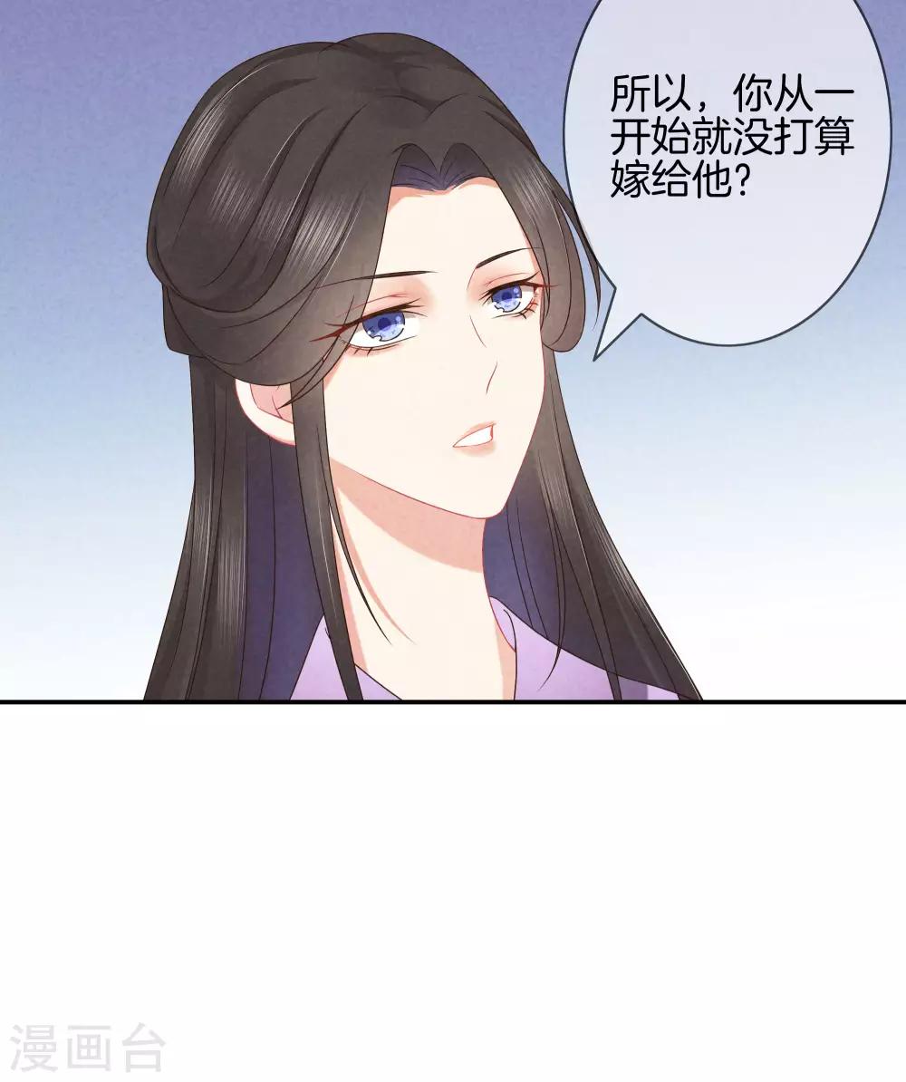 第39话 霍天羽的心思2