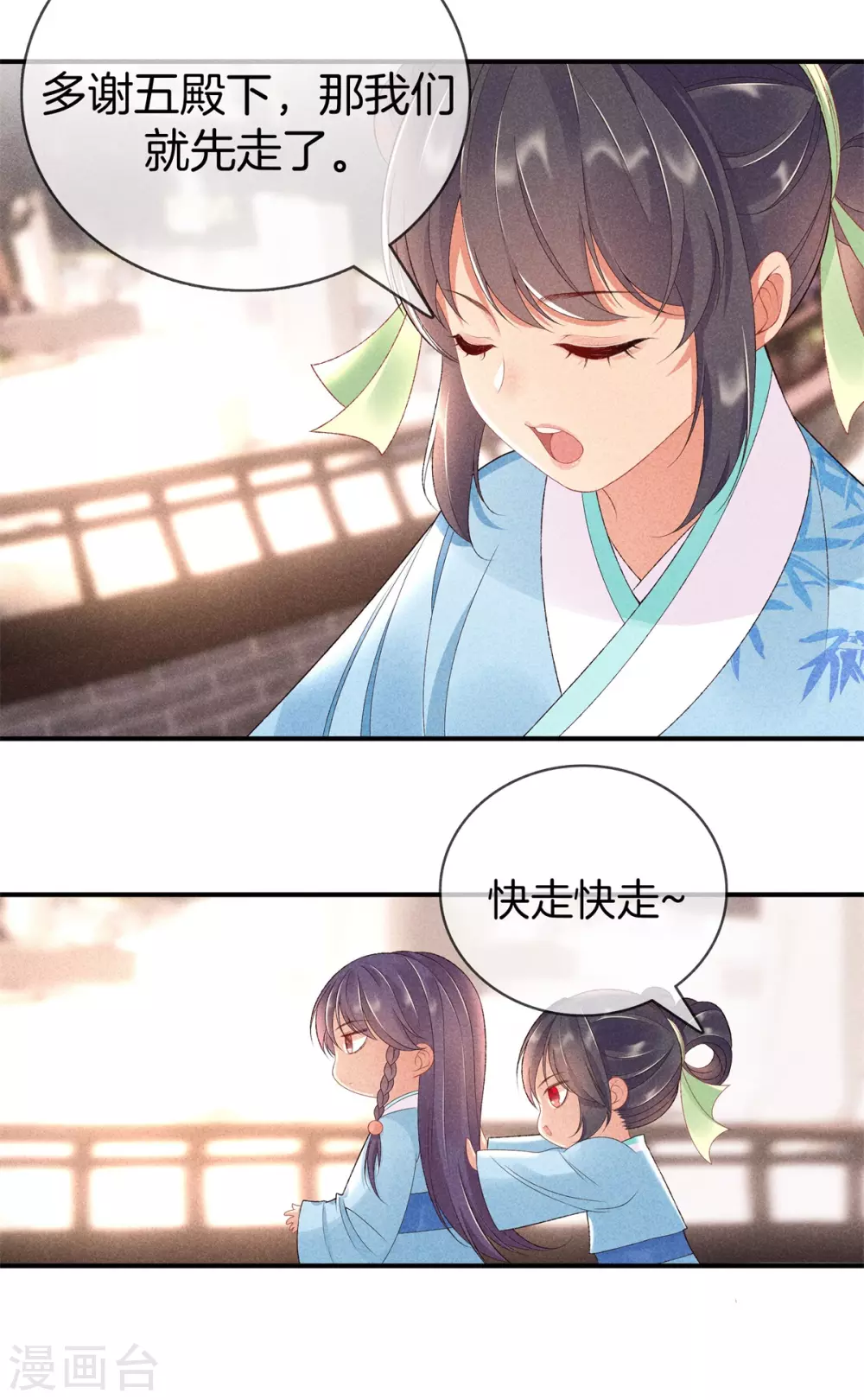 第61话 丽妃娘娘6