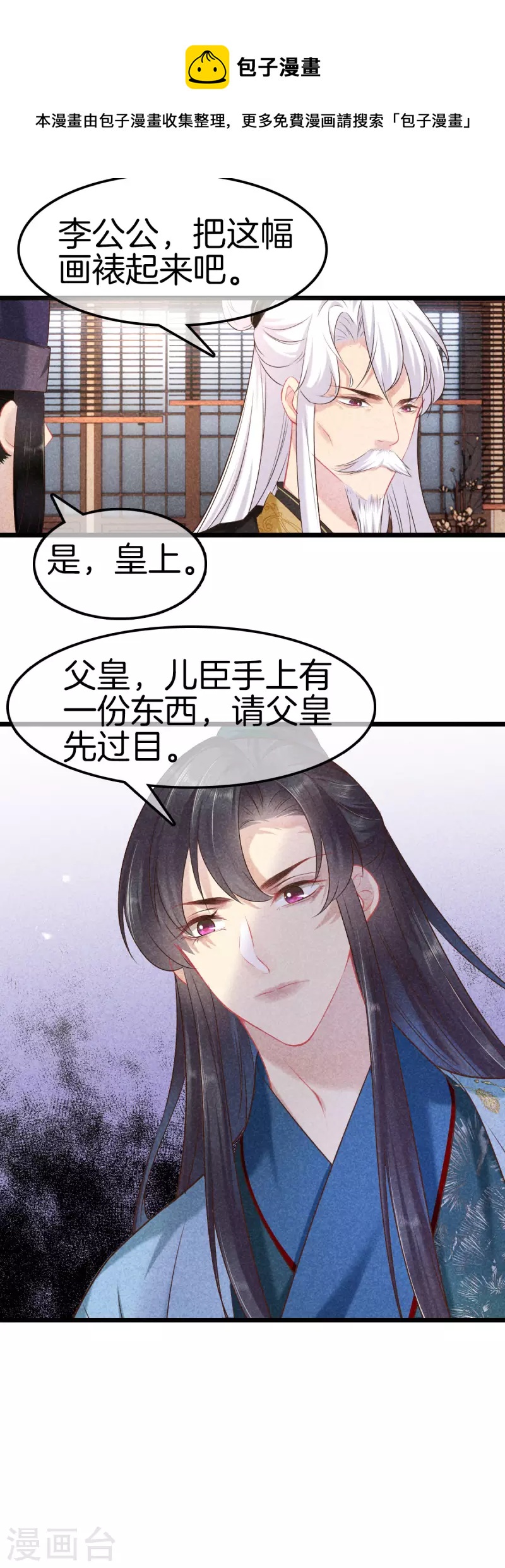 第110话 找丽妃问责8