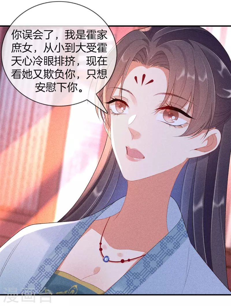 第67话 书院新来的女学生13