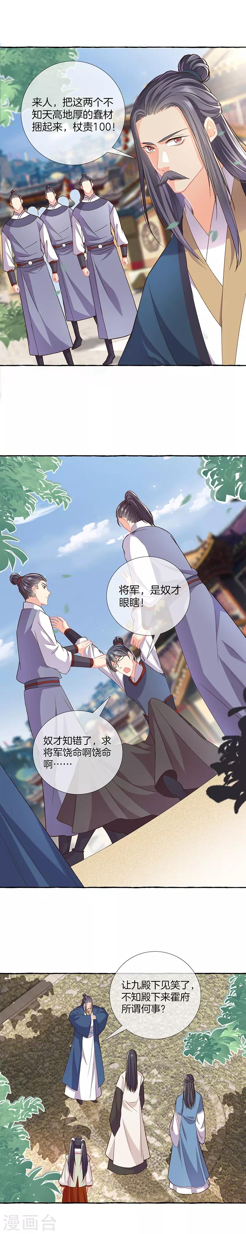 第13话 别占我便宜0