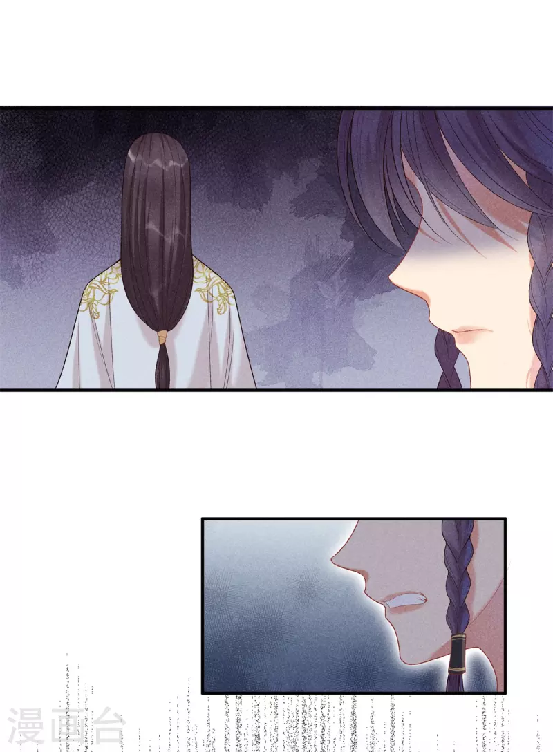 第75话 徐燕熙的亲事24