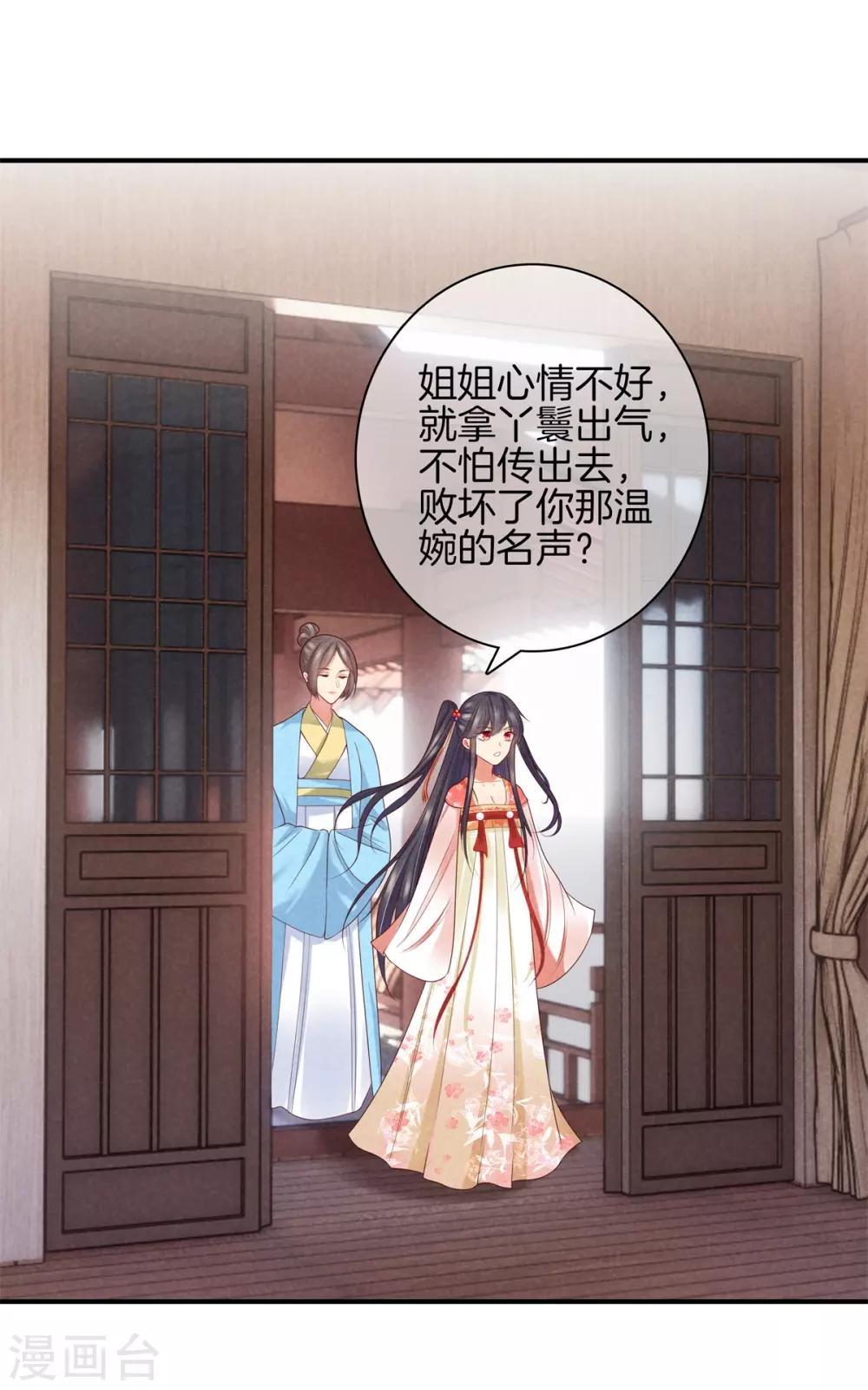 第47话 好大的脾气18