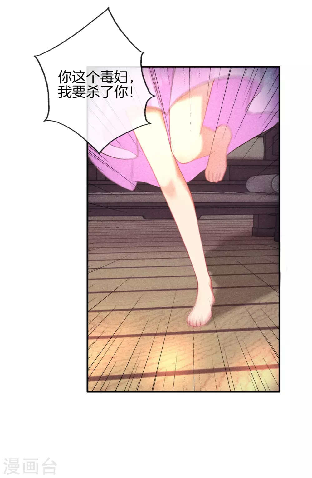 第65话 谁敢欺负我27
