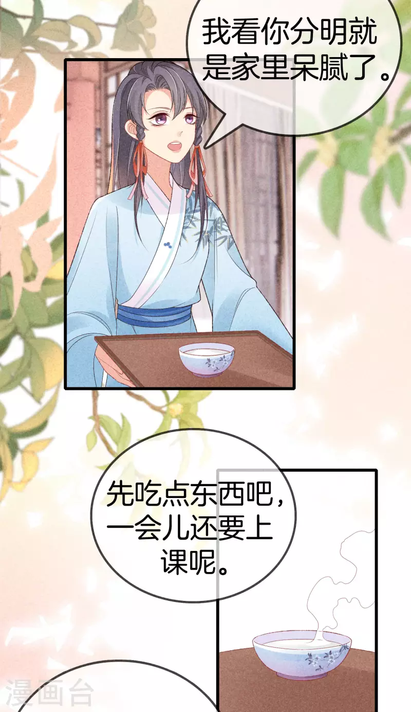第89话 寒毒解药22