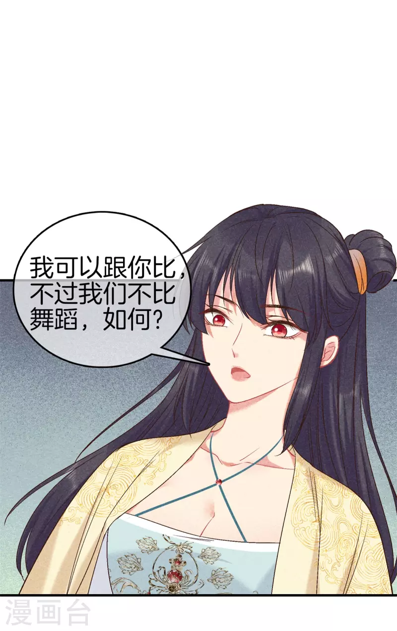 第141话 找茬的女人32