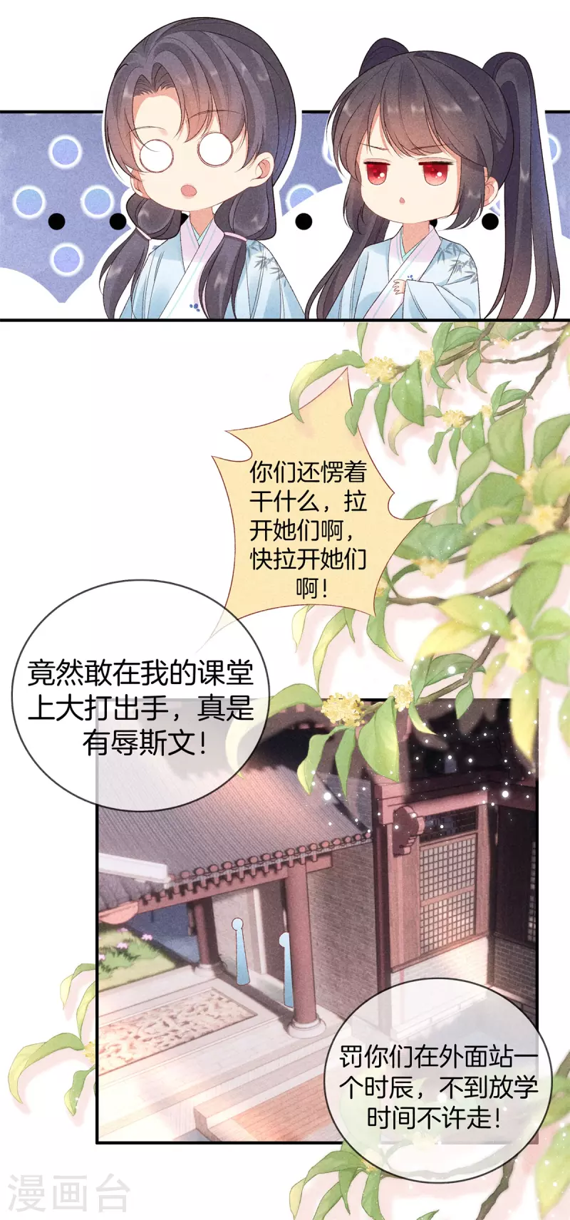 第68话 被罚站了14