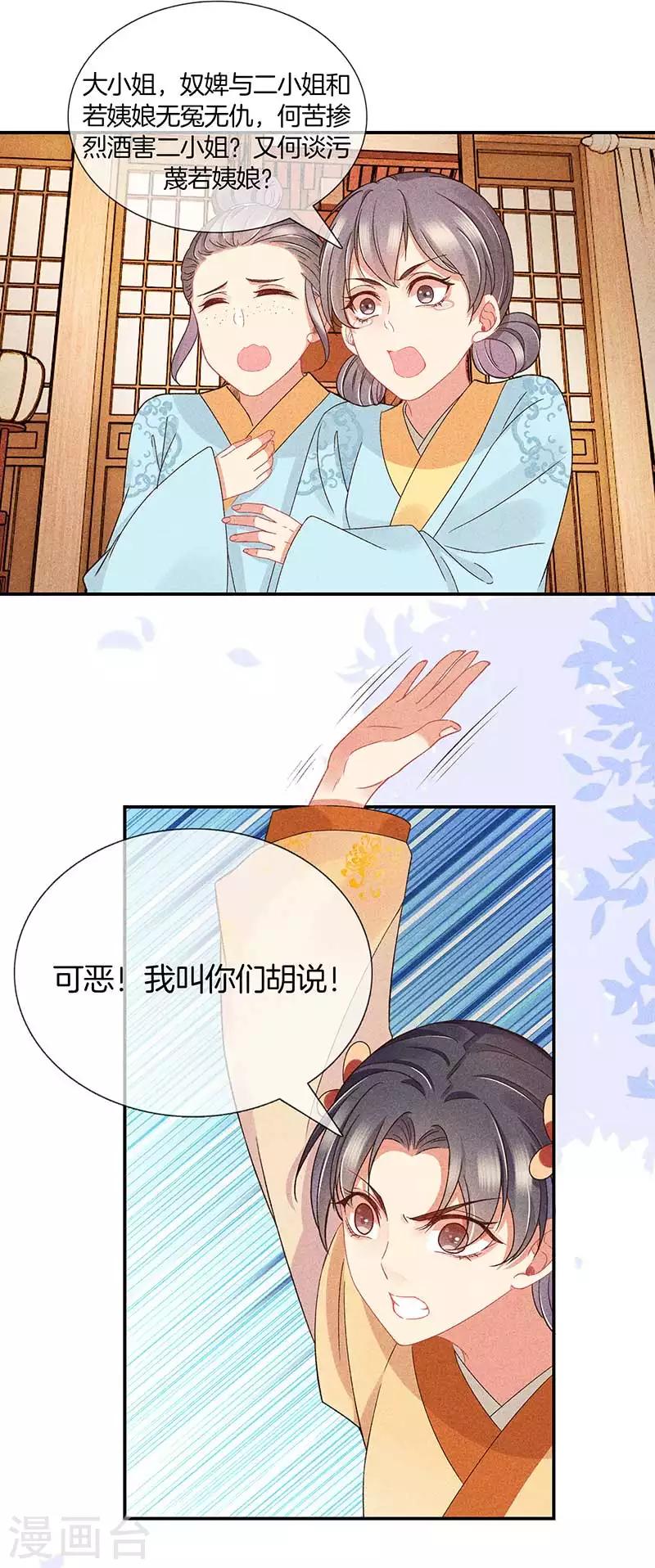 第27话 死胎8
