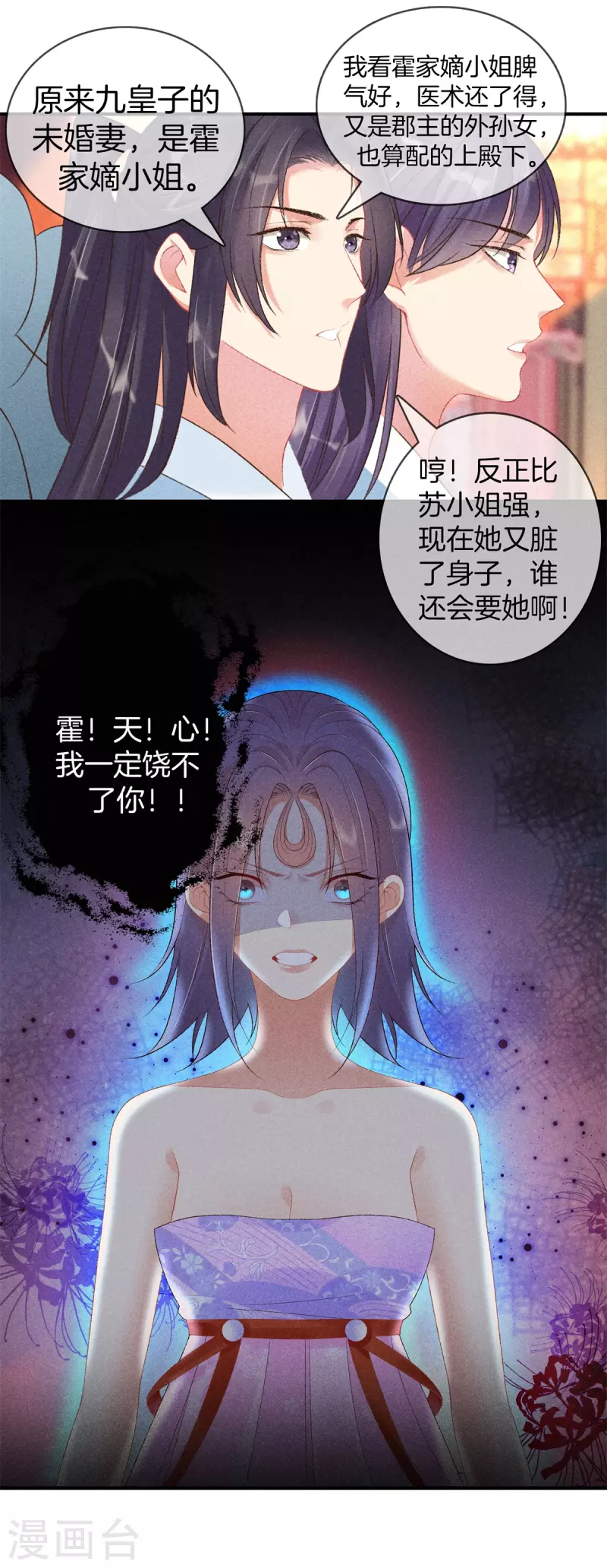 第67话 书院新来的女学生8
