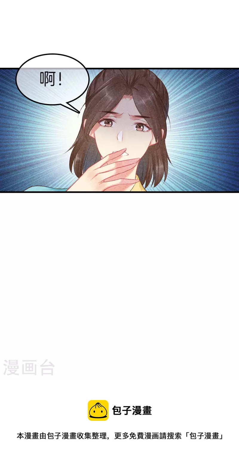 第123话 采莲的野心10