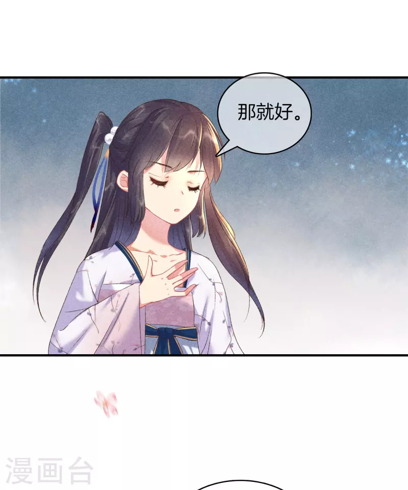 第83话 不许口是心非10