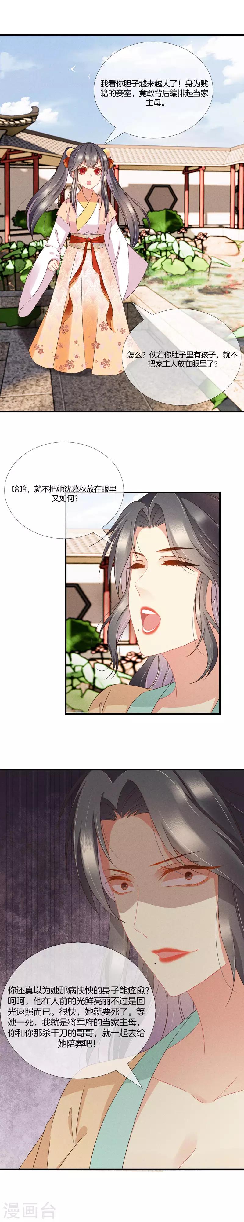 第24话 流产3
