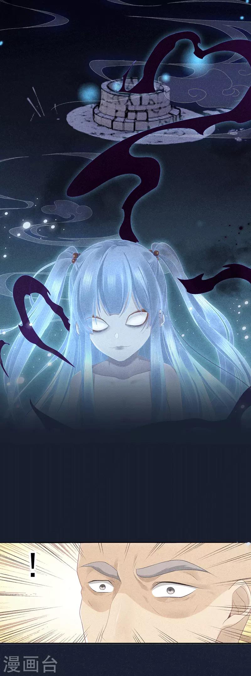 第35话 处置绿屏1
