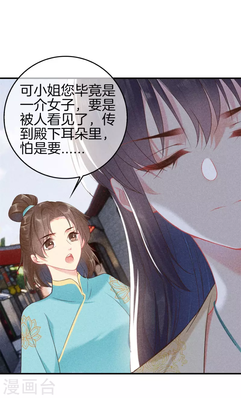 第136话 去见神医11