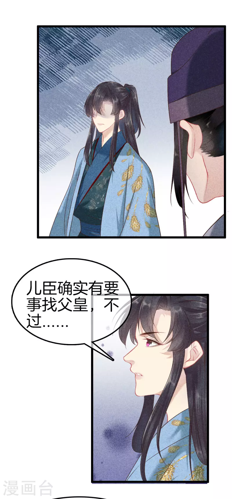 第110话 找丽妃问责7