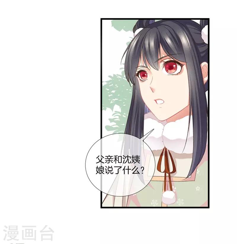 第14话 母亲的病情18