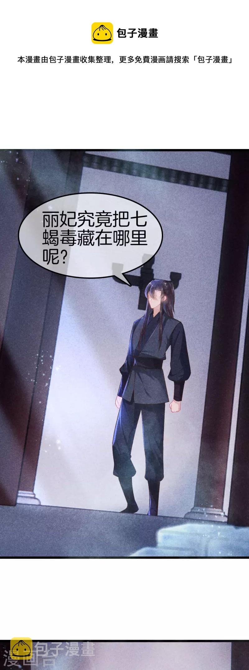 第109话 找到炼毒人0