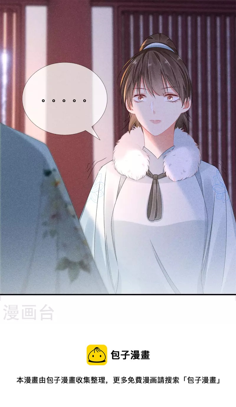 第95话 五殿下也来了27