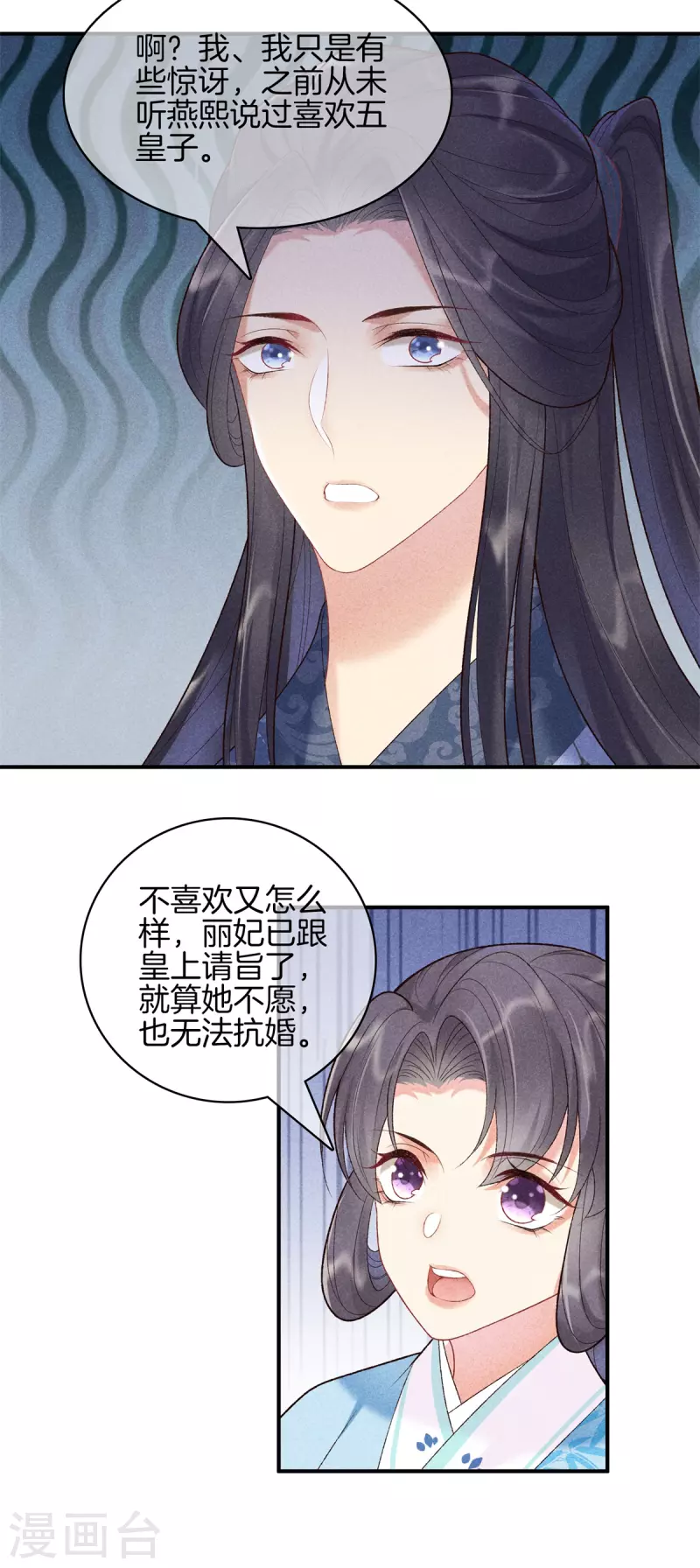 第76话 第一女医11