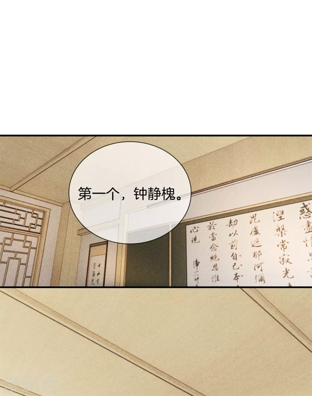 第51话 书院考试14