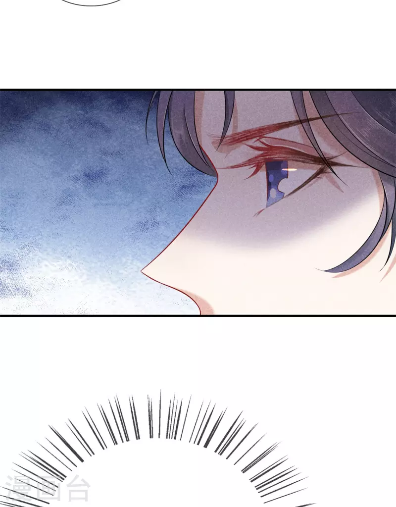 第141话 找茬的女人13