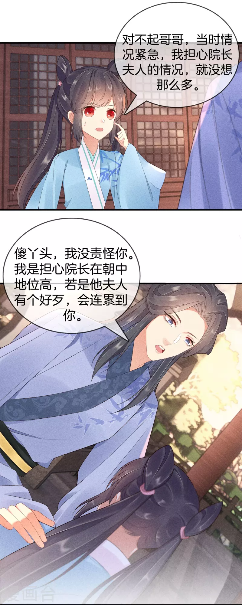 第73话 别让我再担心了15