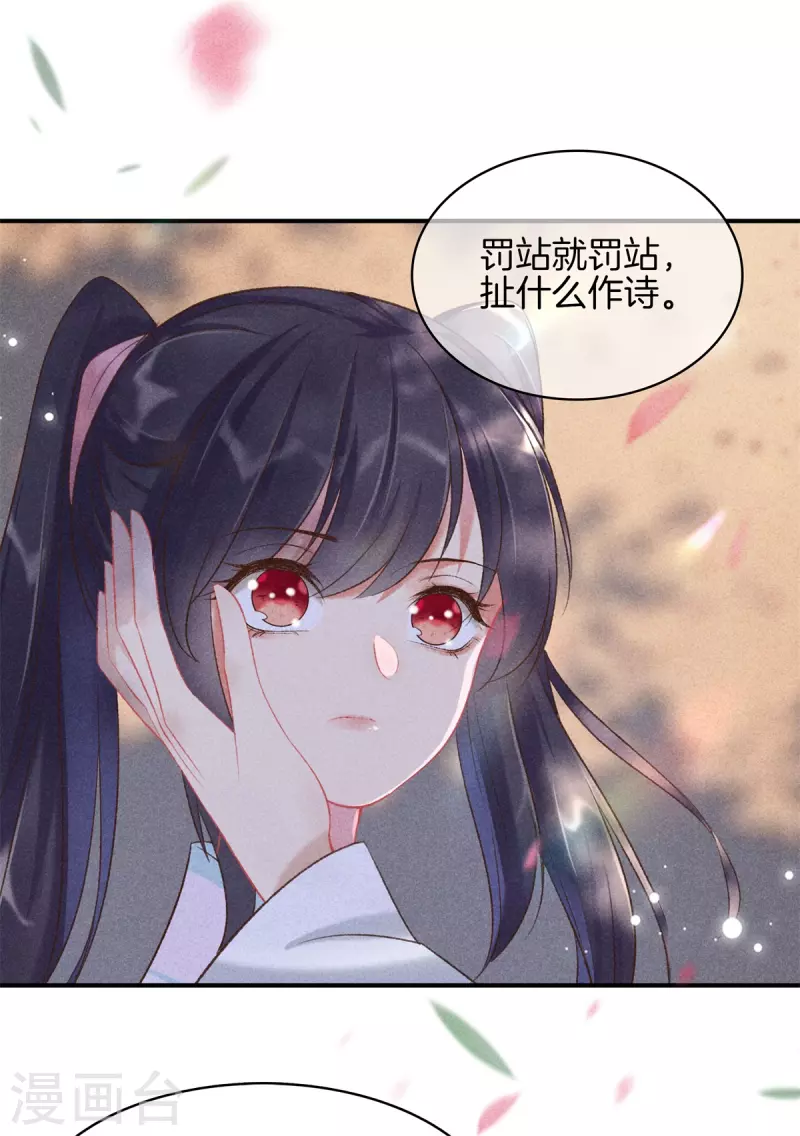 第68话 被罚站了25