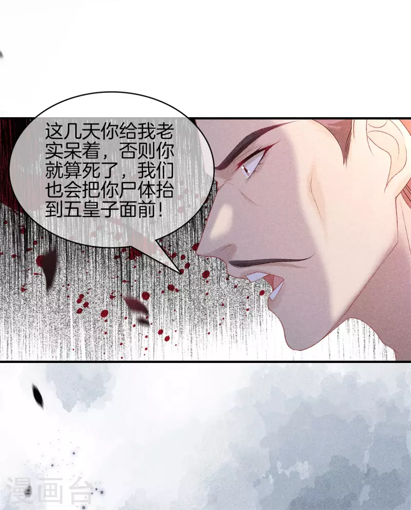 第75话 徐燕熙的亲事19