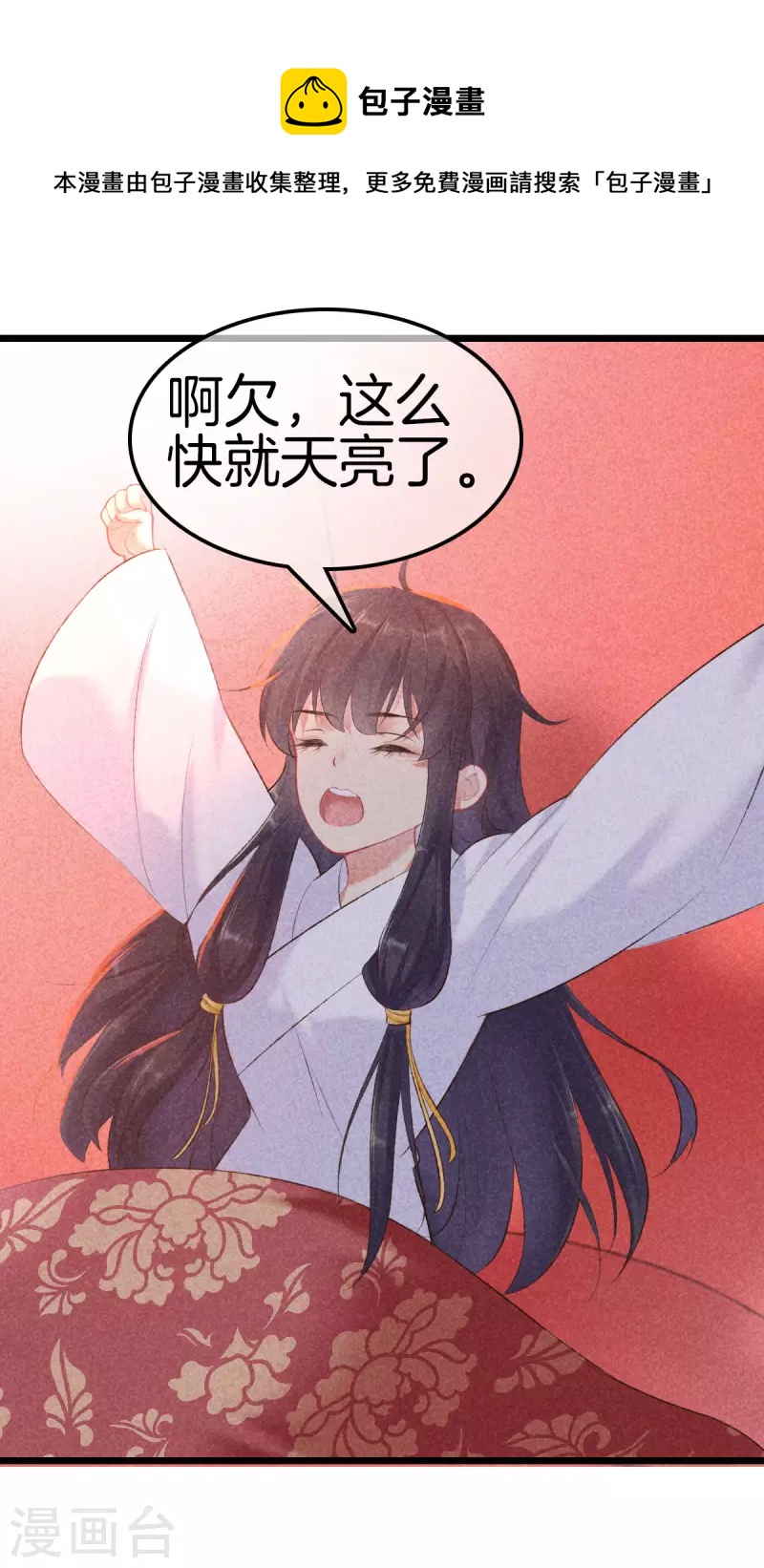 第105话 皇上传话0
