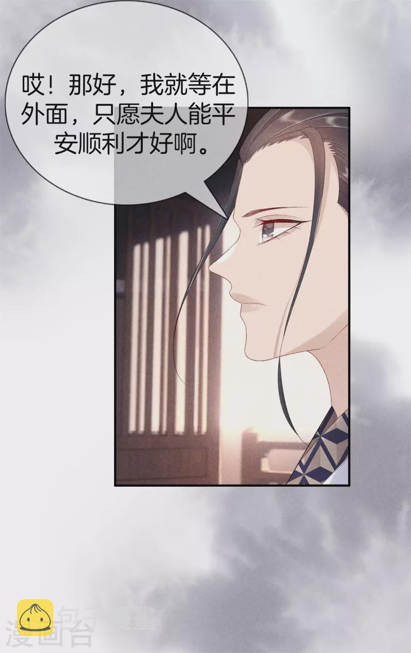 第71话 剖腹8