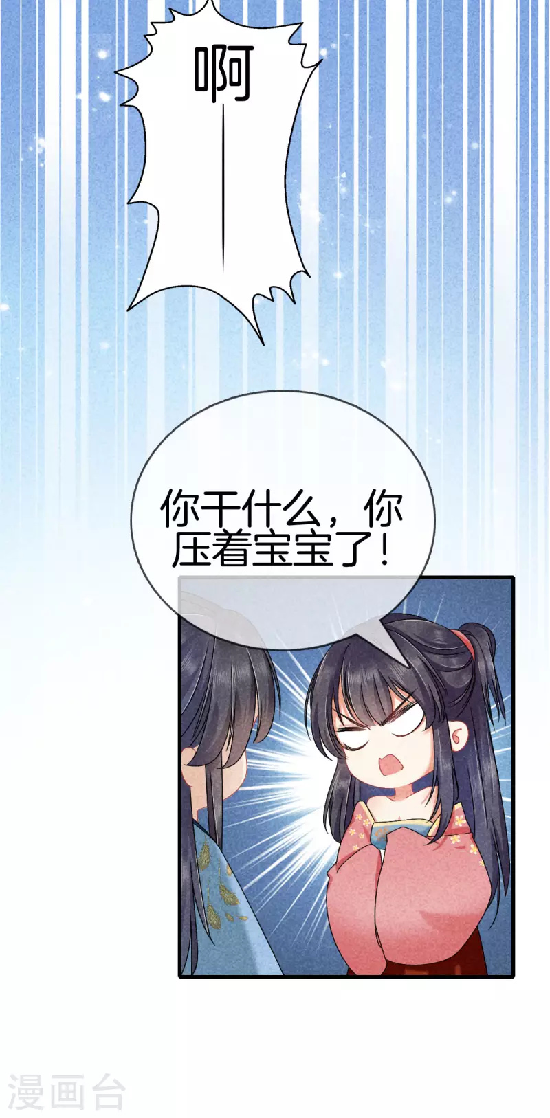第122话 爲夫想你了20
