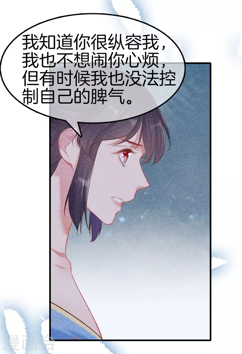 第120话 收留采苹20