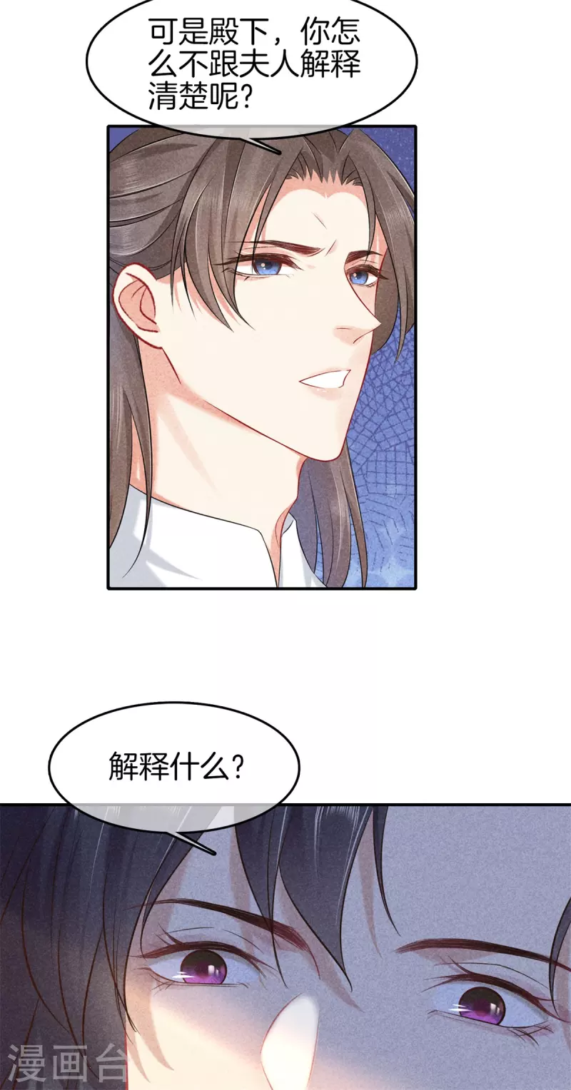 第132话 一肚子坏水22