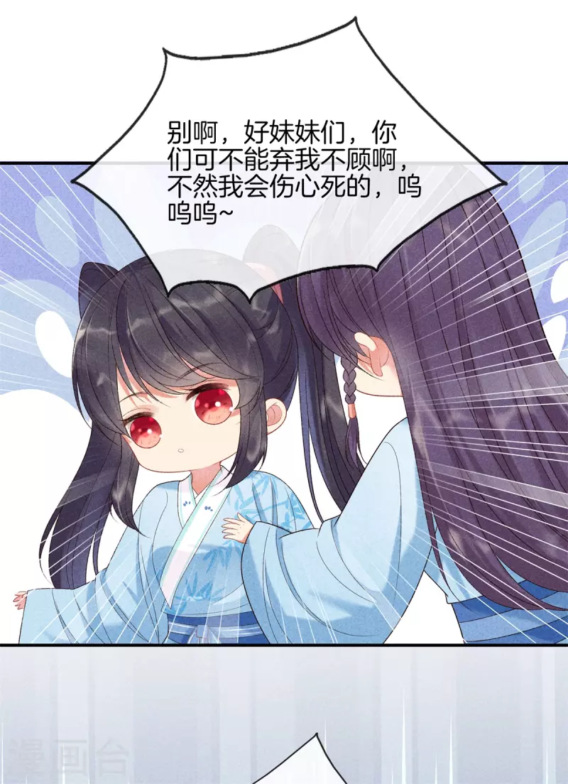 第69话 院长夫人临产12