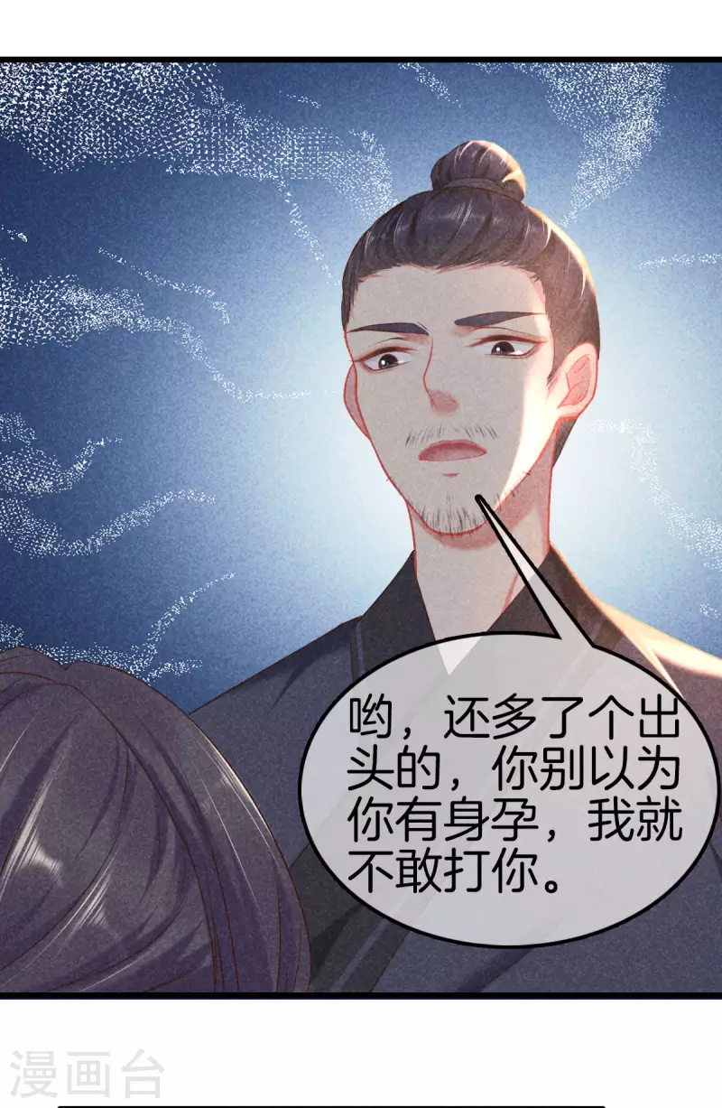 第118话 卖身葬父23