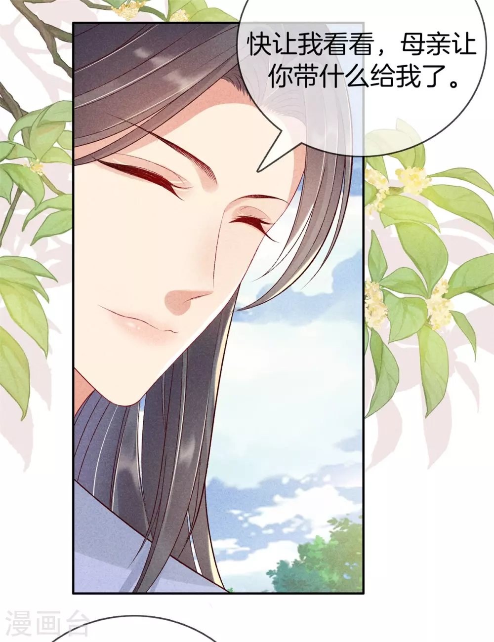 第56话 求殿下帮我25