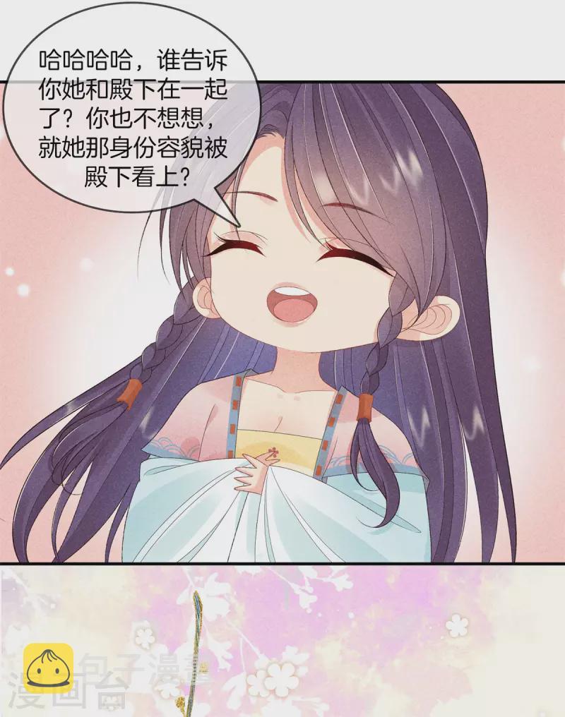 第82话 哥哥来看你25