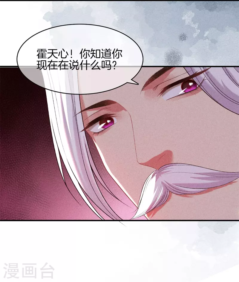 第78话 和皇帝做交易10
