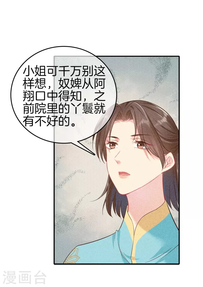 第133话 诋譭夫人10