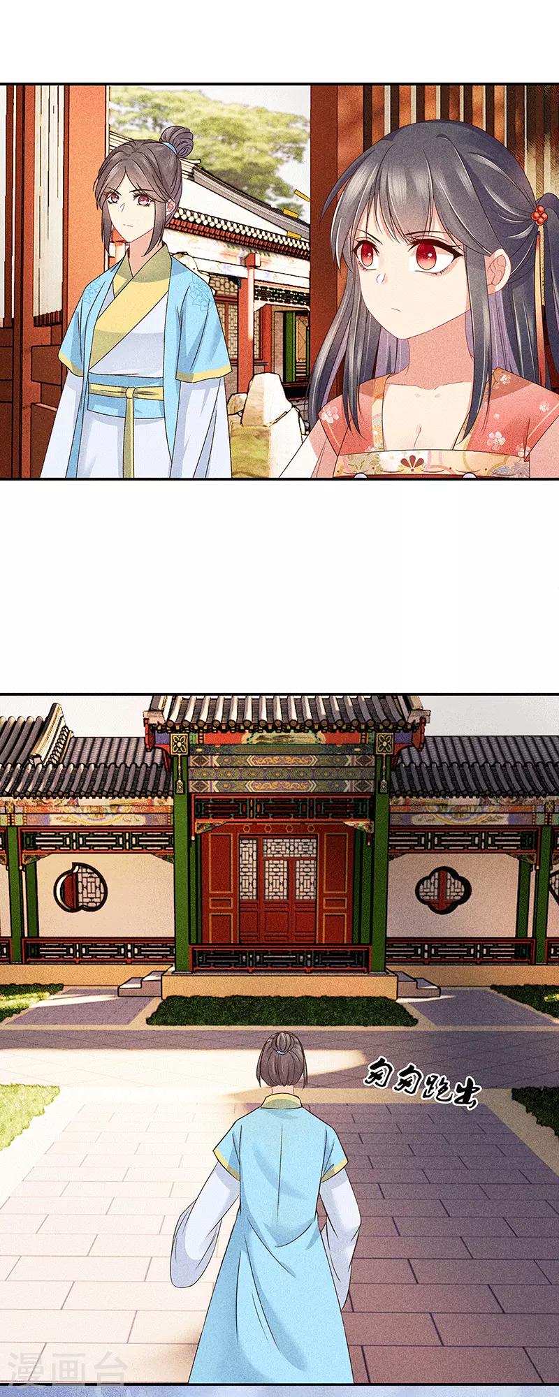 第35话 处置绿屏16