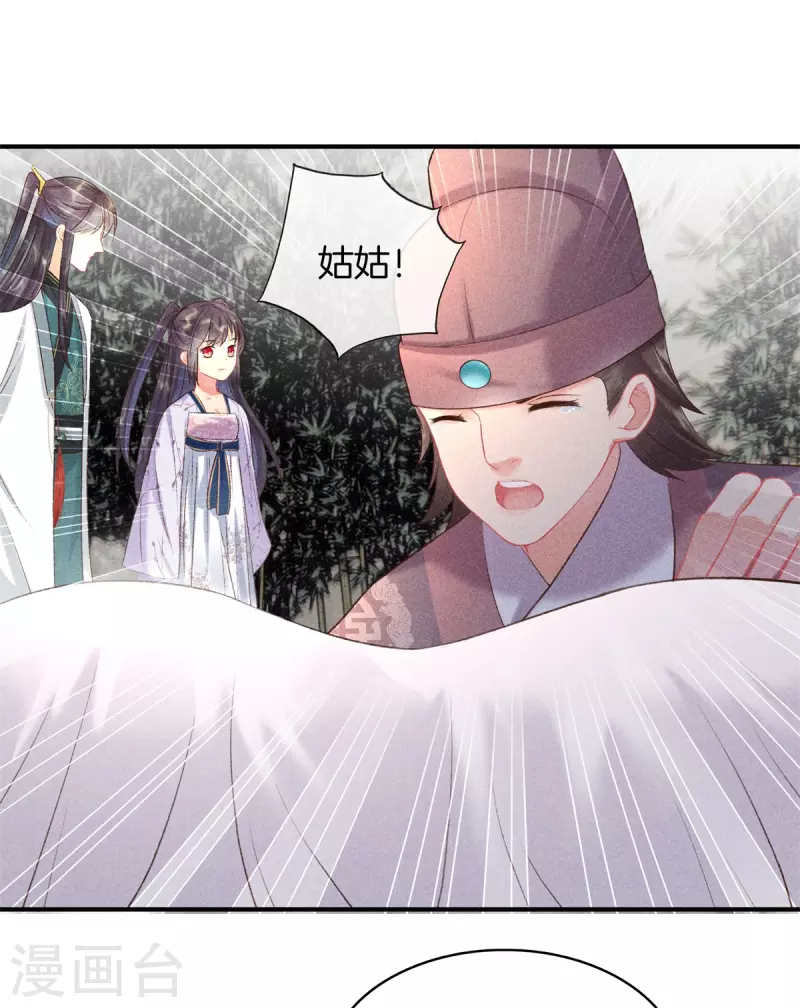 第85话 姑姑溺水12