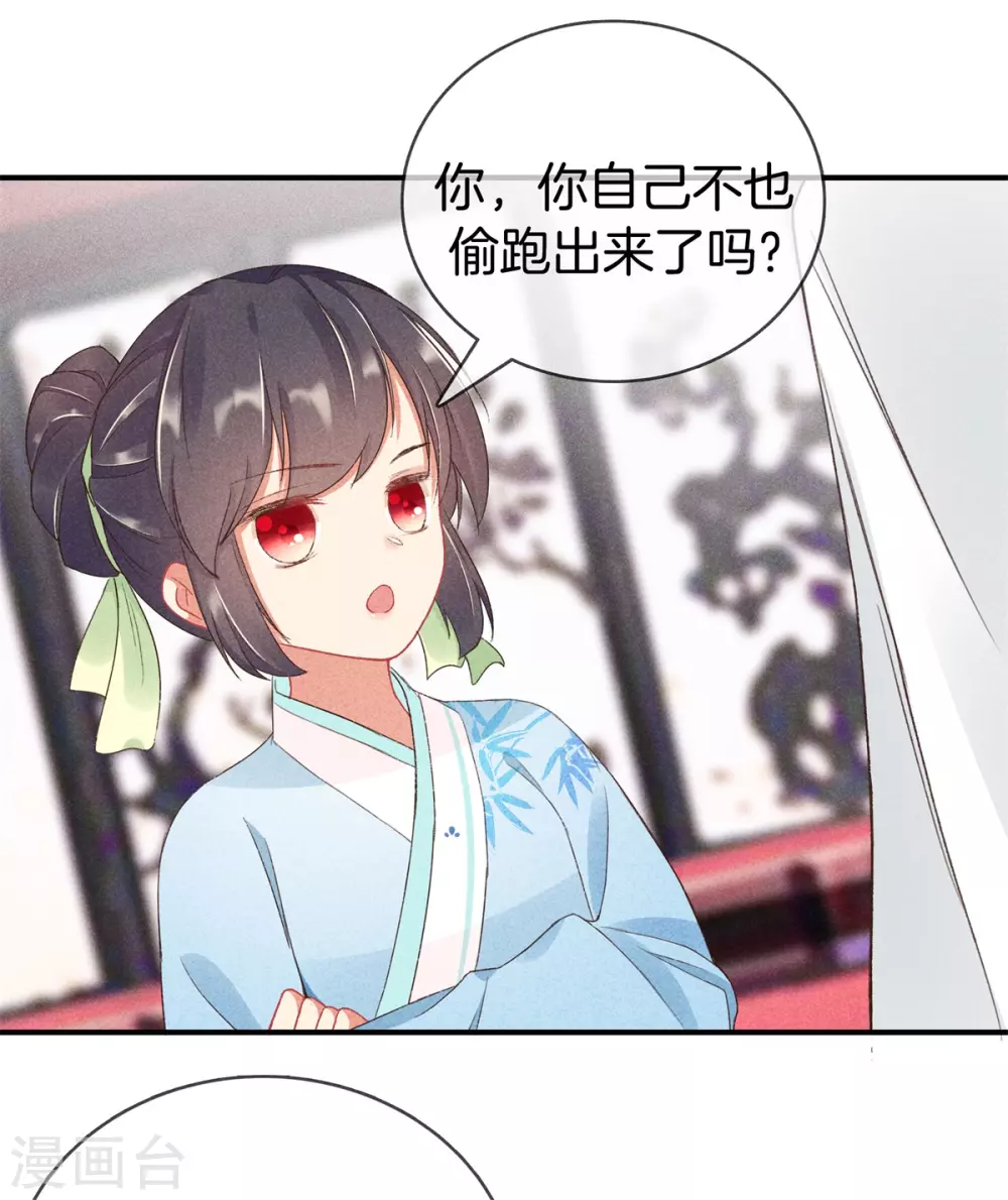 第58话 出去觅食18
