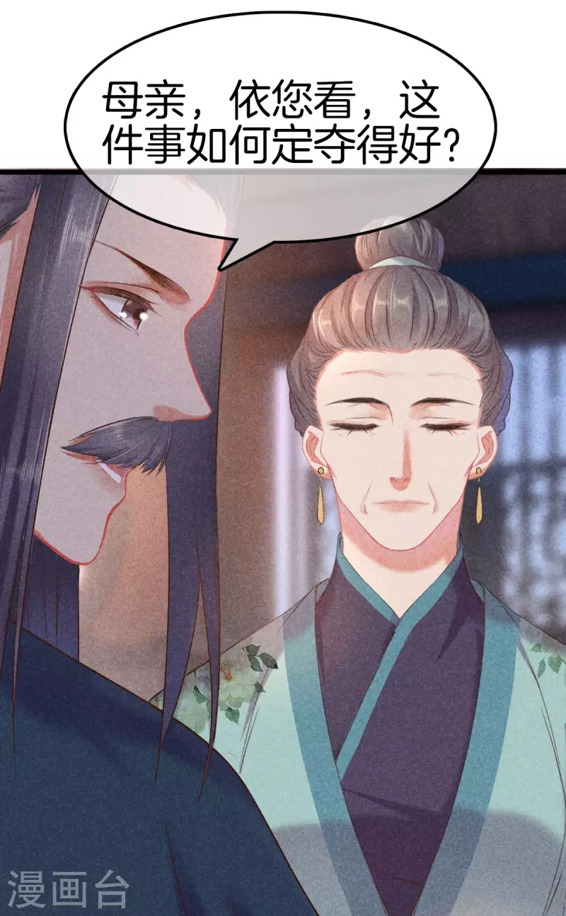 第100话 定位侧妃16