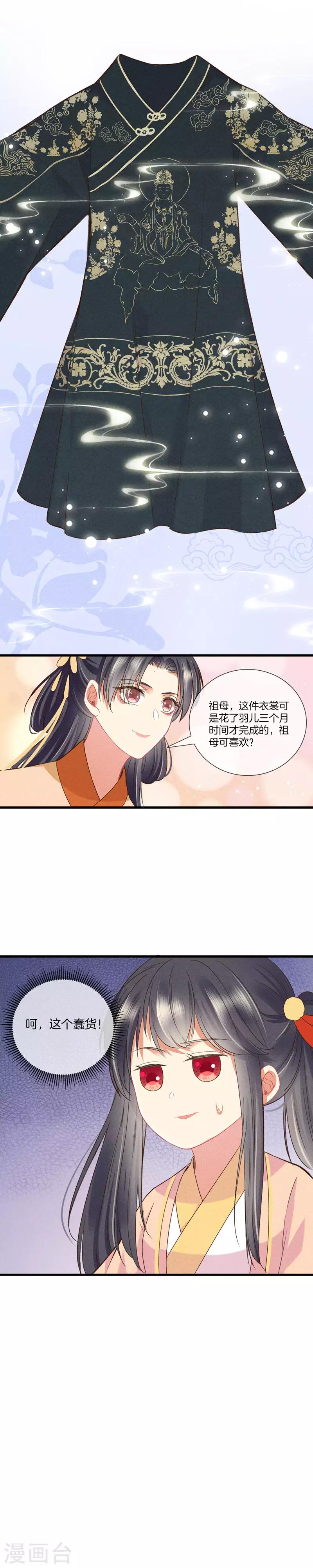 第22话 你离我远点9