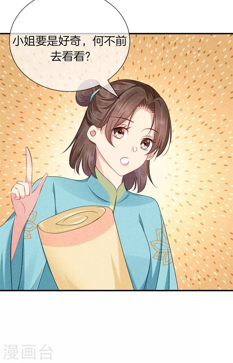 第138话 爲难神医3