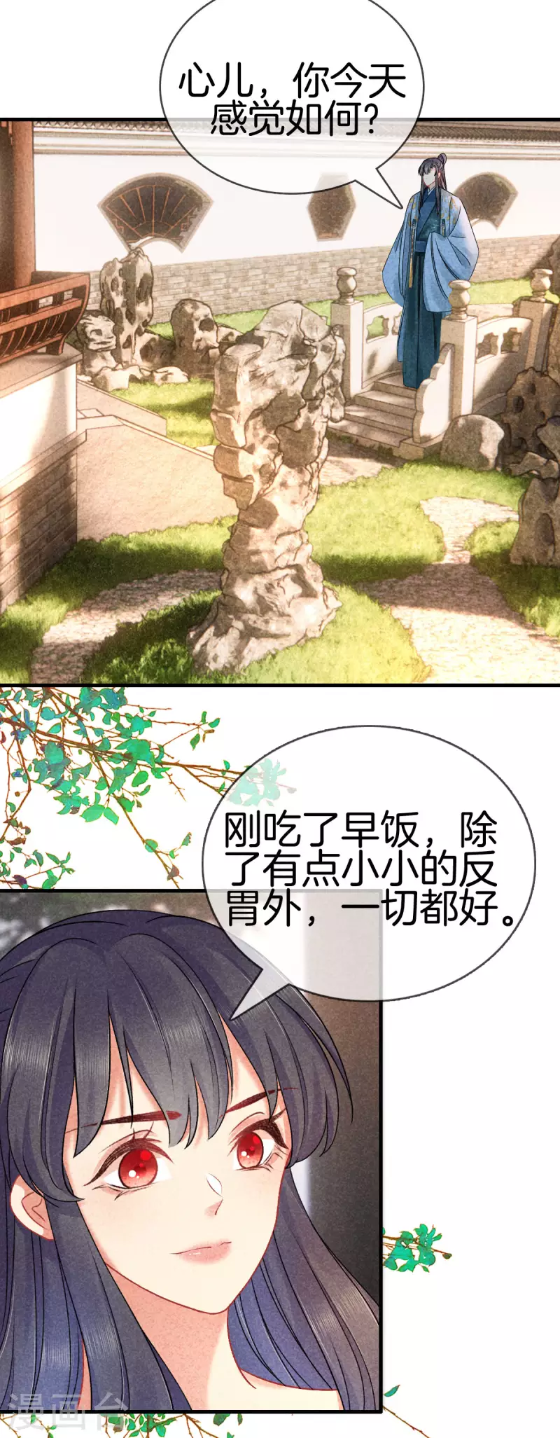 第116话 传位九皇子28