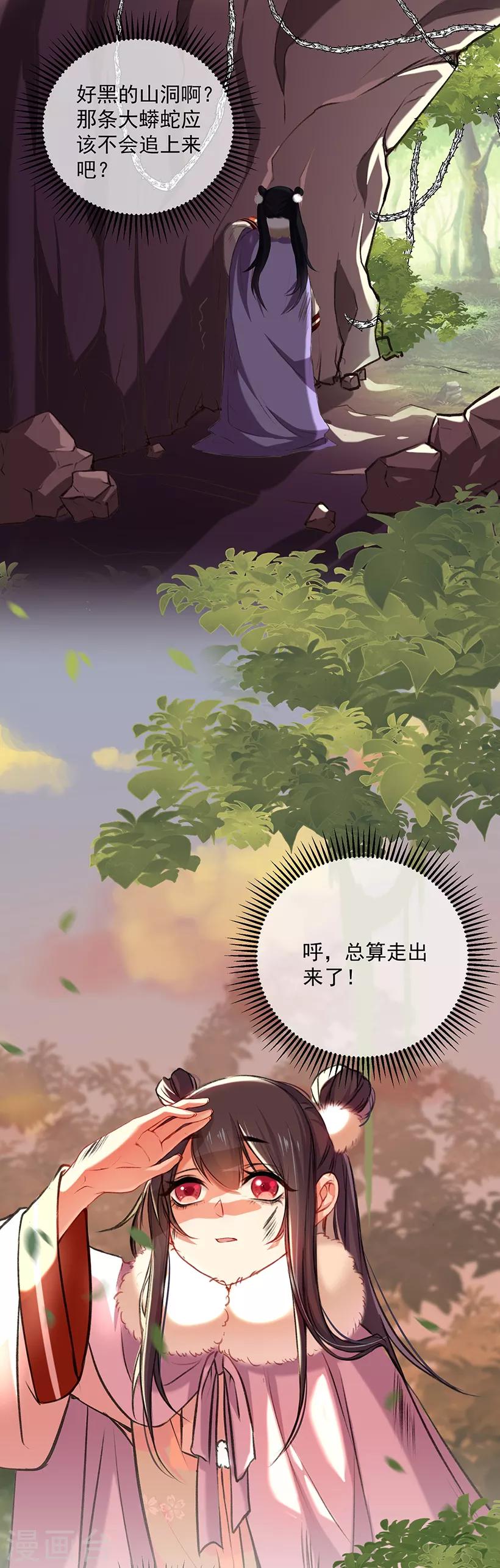 第8话 病症好转4