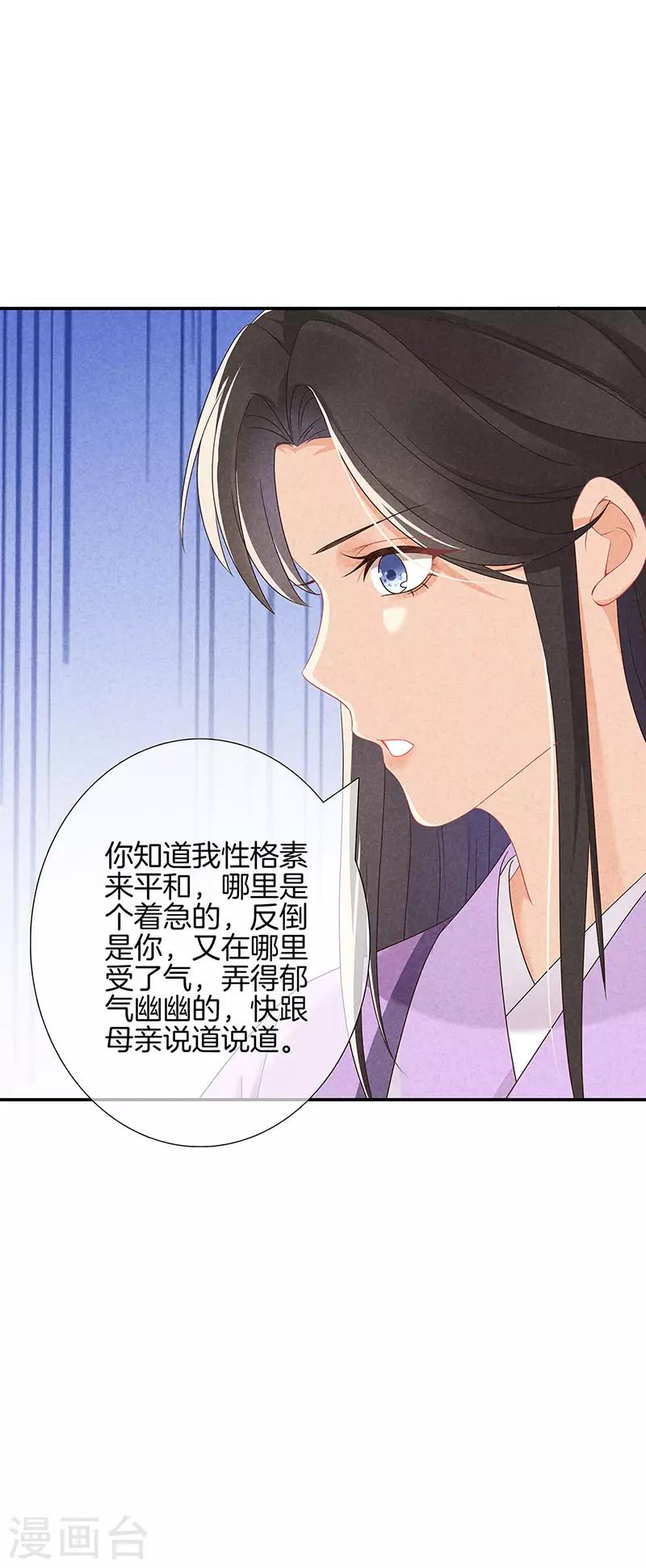 第38话 心儿会怎麽想13