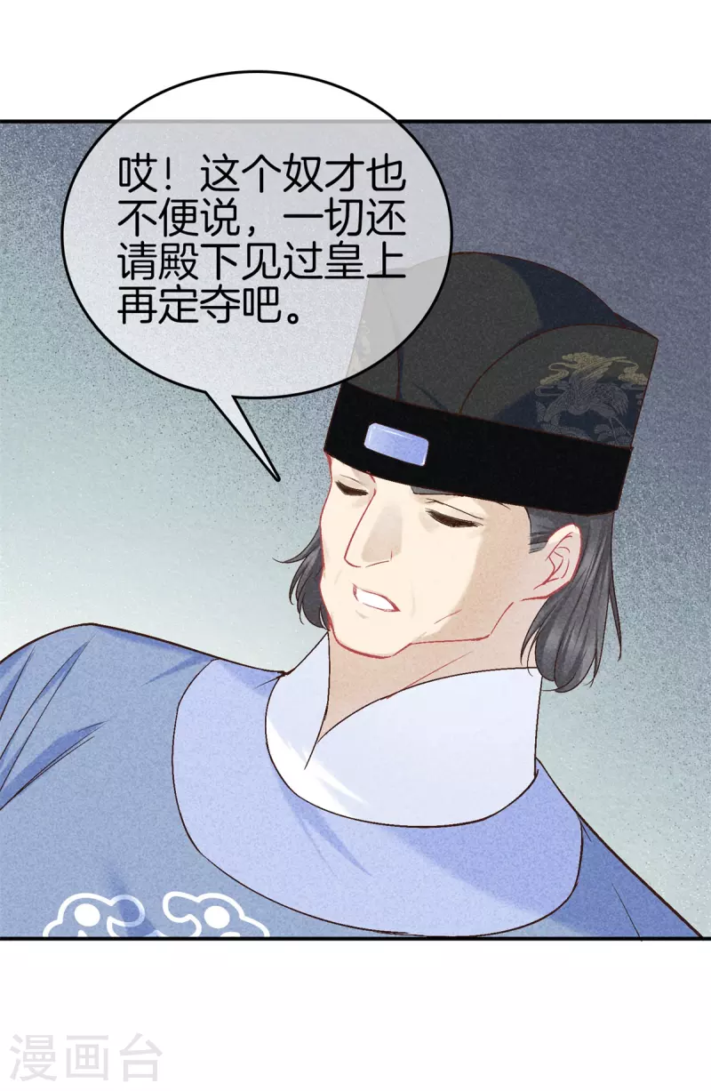 第145话 想念母妃7
