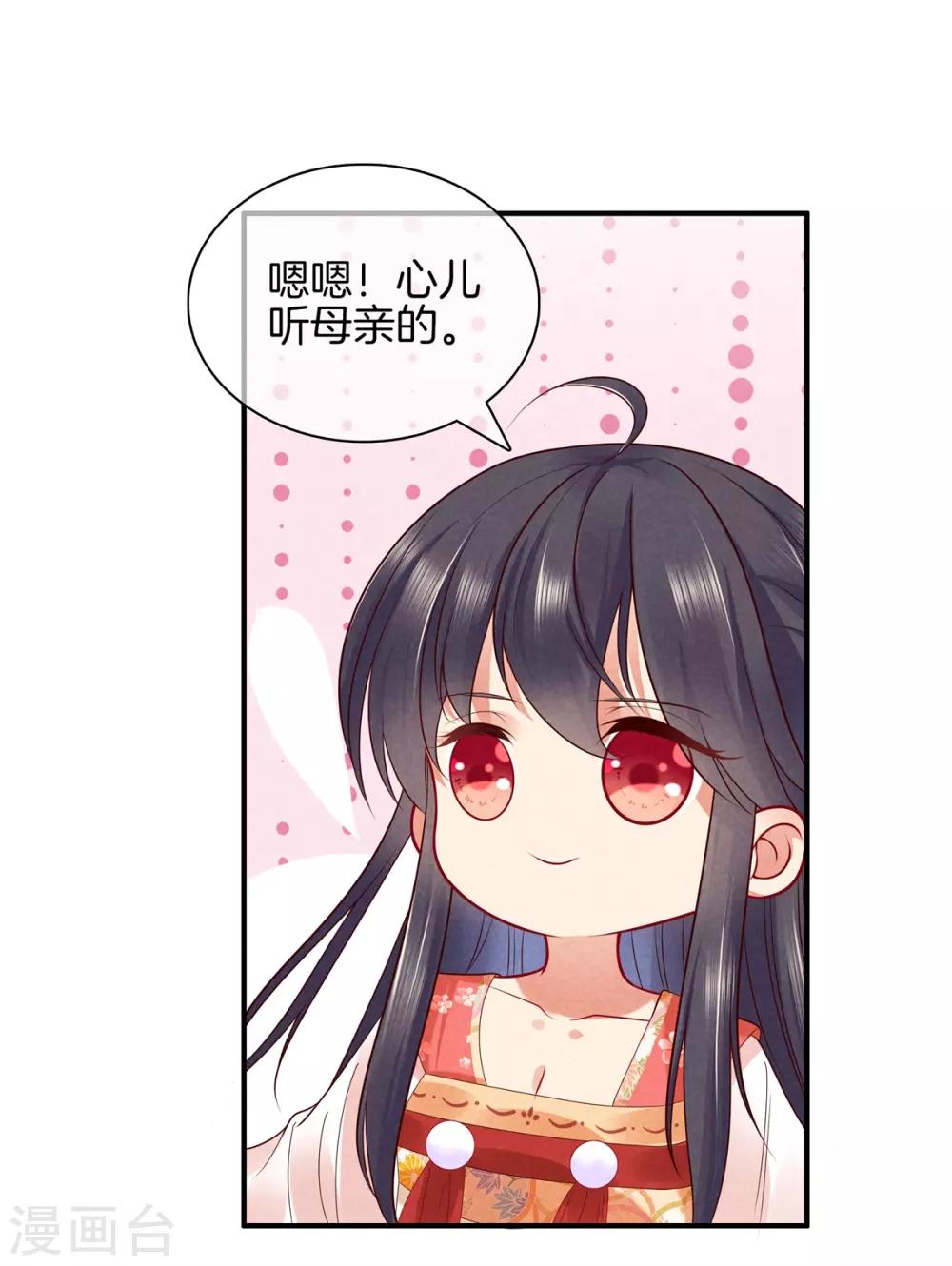 第47话 好大的脾气6